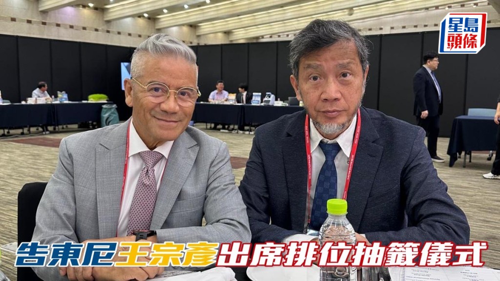 王宗彦告东尼出席韩国短途锦标排位抽签仪式   相片来源：「自强不息」马主王宗彦提供