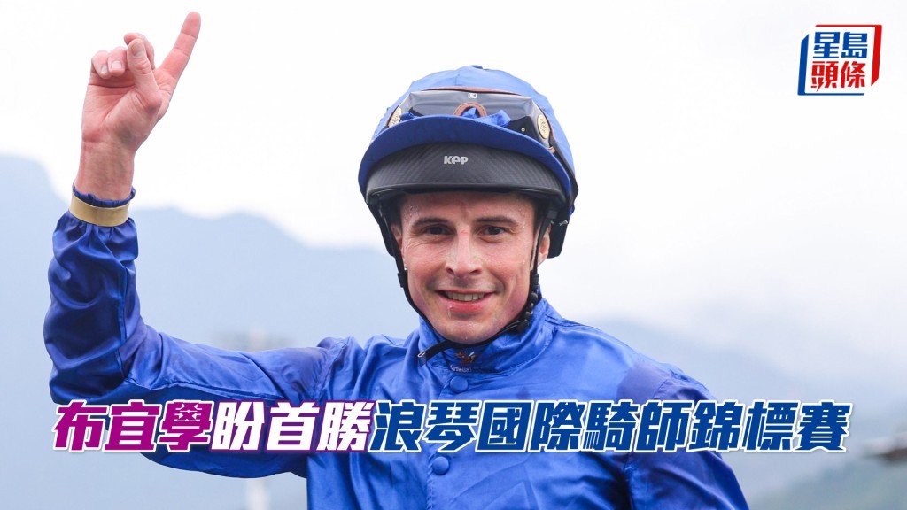 布宜学迄今屡获一级赛冠军。