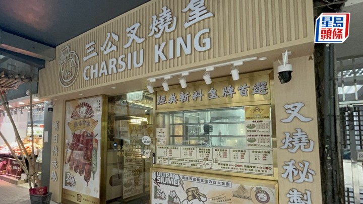 遭伏擊的傷者是餐廳老闆，餐廳開業僅5個月。楊偉亨攝