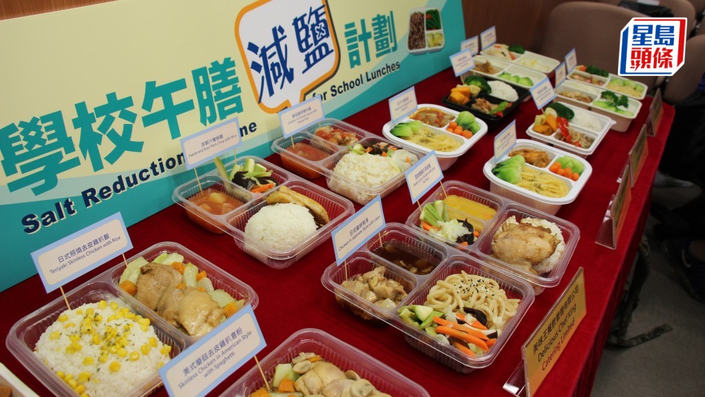 學校午膳︱議員關注減鹽計劃進度 衞生署：學生反指午餐過於清淡、味道比健康重要
