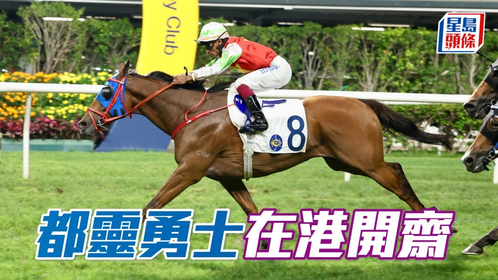 「都靈勇士」在港開齋