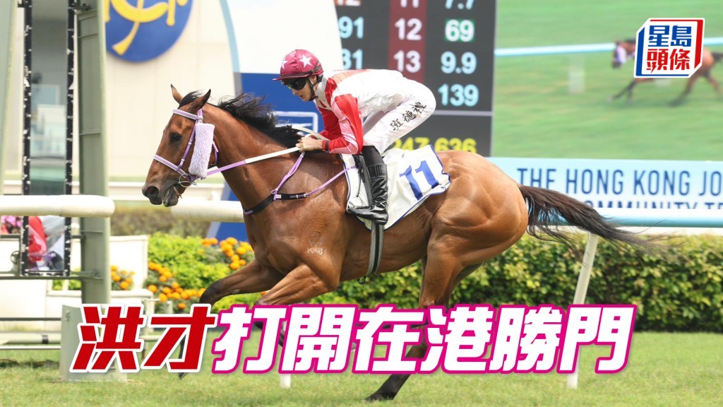 「洪才」打开在港胜门