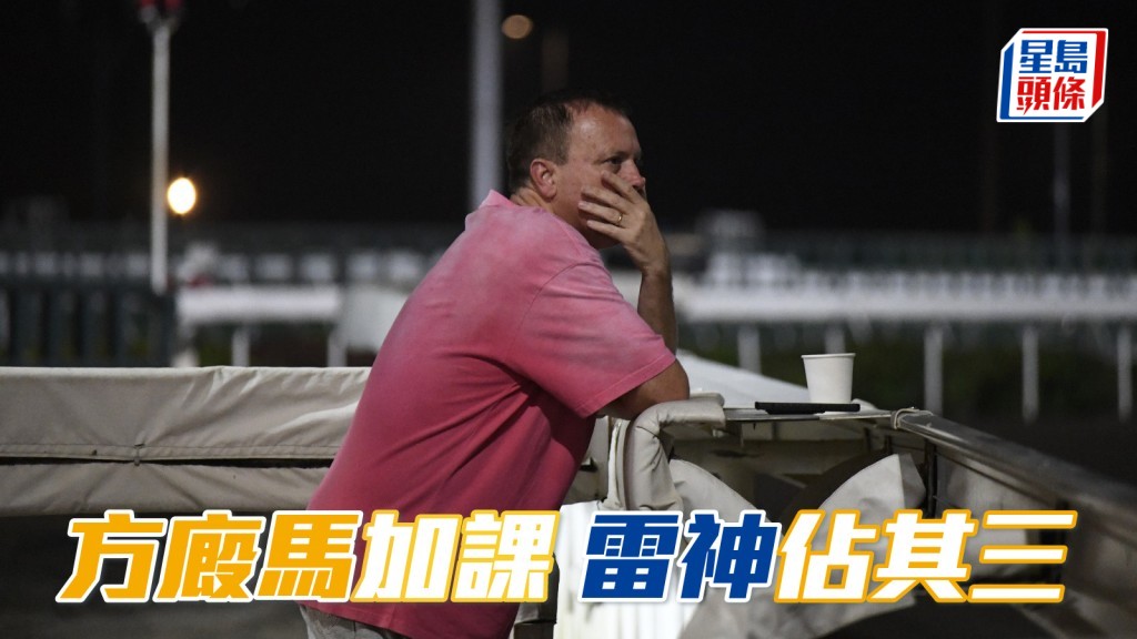 方厩周三参战马全面加课，摆出搏杀格。
