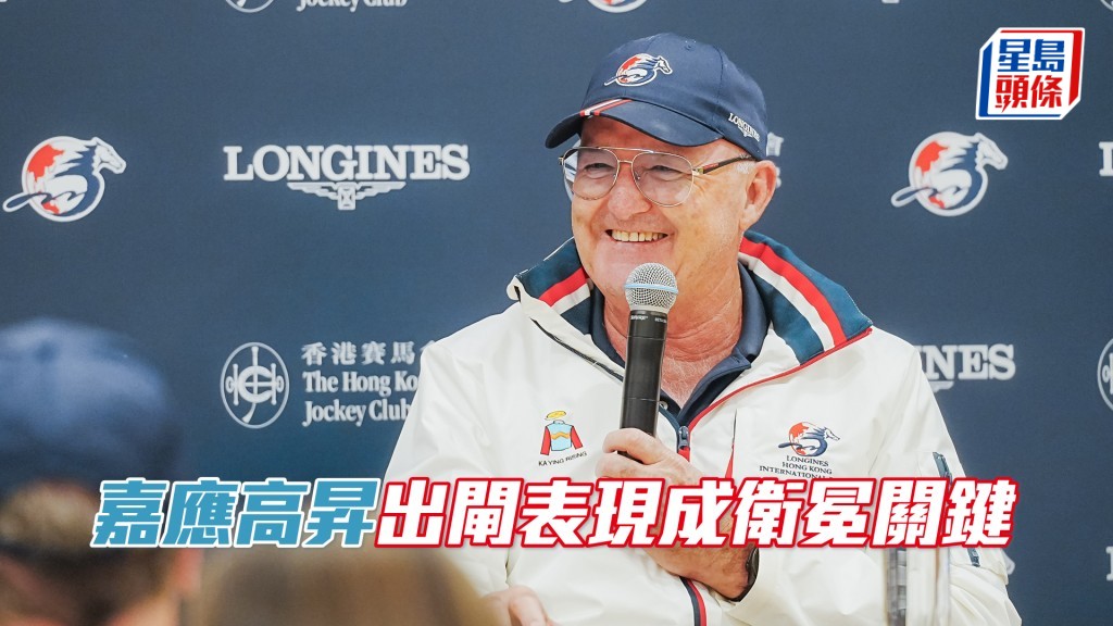 大衛希斯訓練的「嘉應高昇」已勝出五項一級賽。