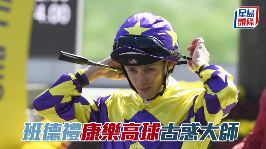 班德礼明晚跑马地夜赛共有五匹坐骑。