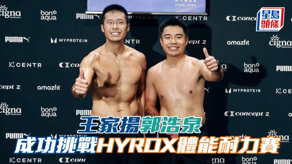 K558馬主王家揚 (左) 及「美麗」系馬主郭浩泉 (右) ,日前成功挑戰HYROX體能耐力賽。相片來源:王家揚Ig