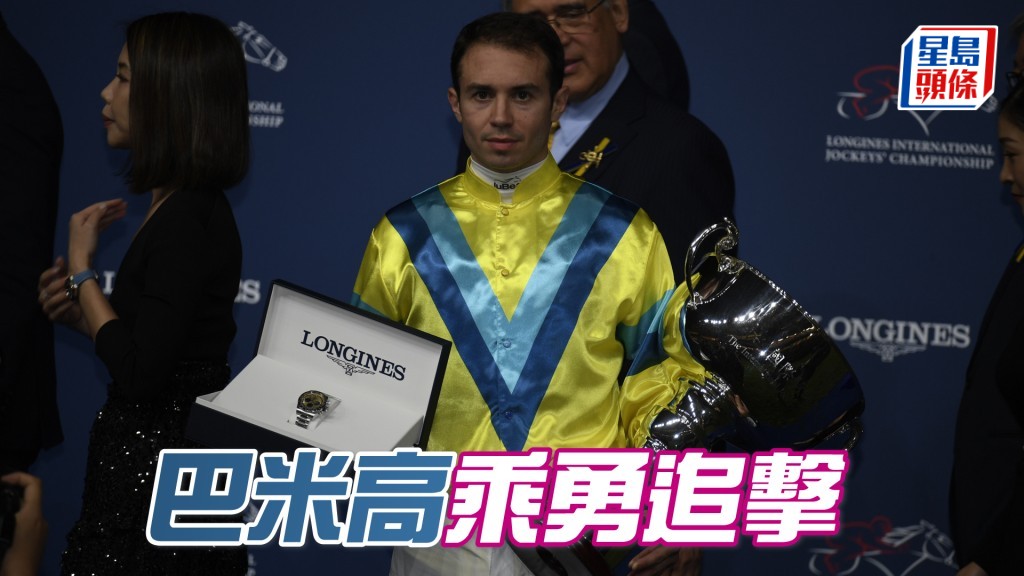 法國好手巴米高是今屆國際騎師錦標賽冠軍，現時氣勢如虹。