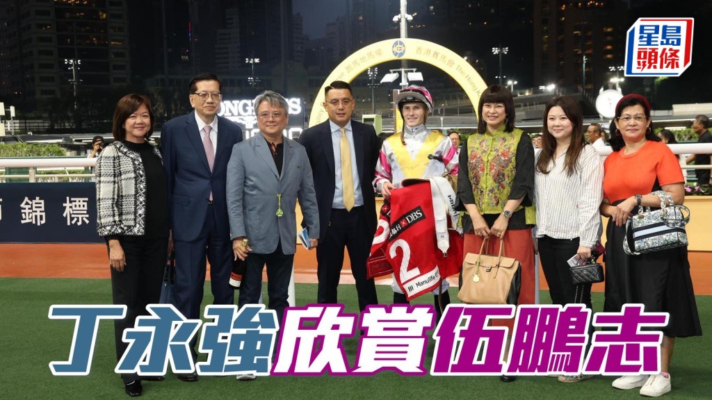 「我為您」馬主丁永強 (左三) 十分欣賞伍鵬志，生力軍「我最好」將在周末初次登場。