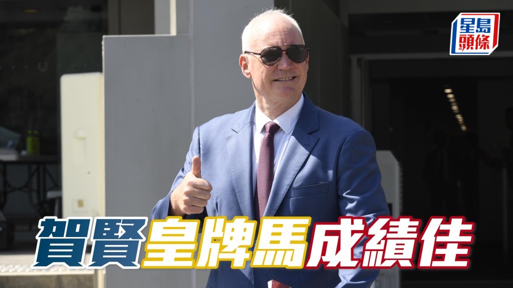 賀賢 (圖) 今季皇牌馬成績，上名率超過一半。