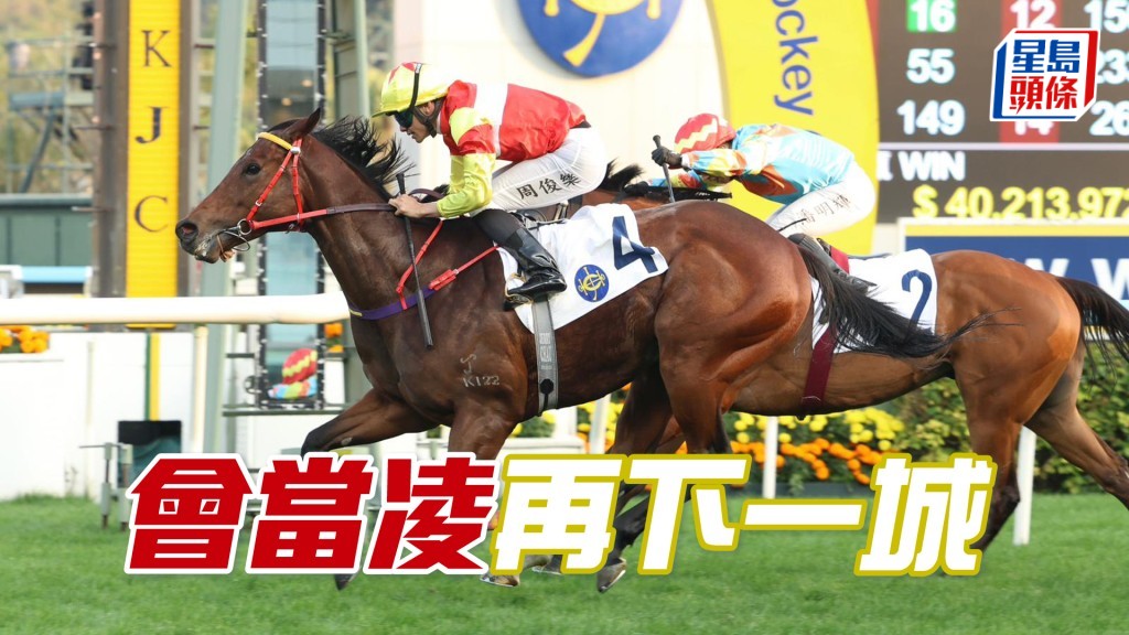 「会当凌」再下一城