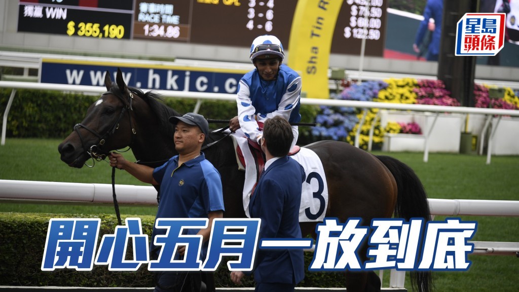 「開心五月」一放到底