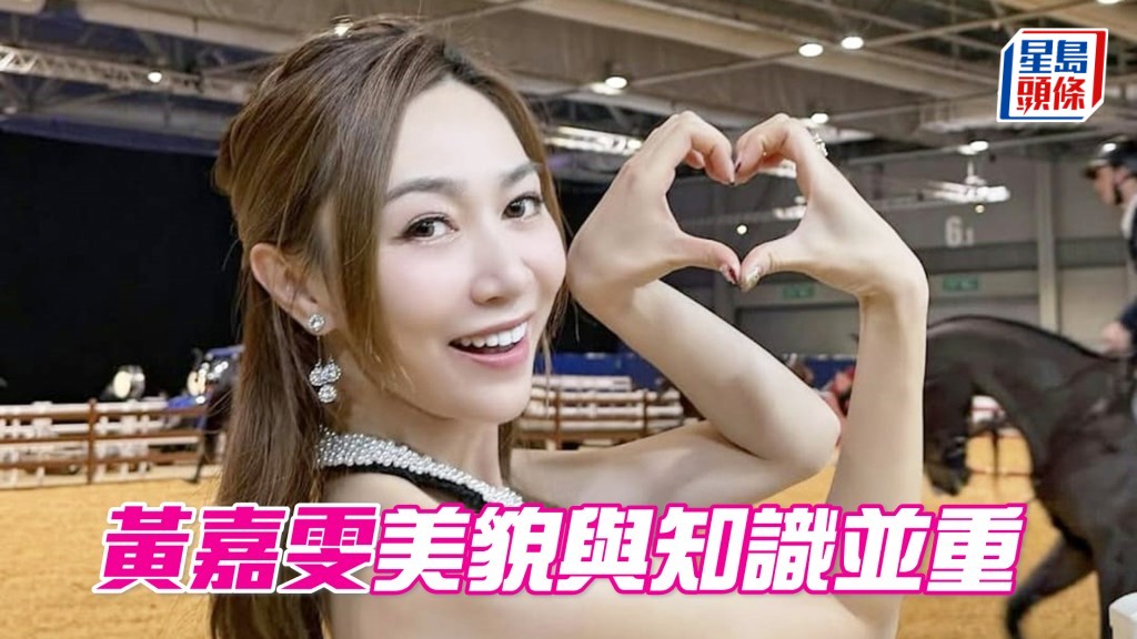 港姐冠軍黃嘉雯曾經學習騎馬，一直對馬術運動深感興趣。（相片來源：馬主提供）