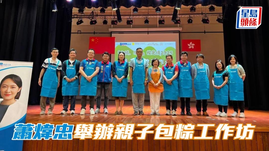 「寶成智星」馬主蕭煒忠 (左三) 和其團隊舉辦兩場親子包粽工作坊,是次活動吸引不少年輕家庭參與。(相片來源:「寶成」系馬主蕭煒忠提供)