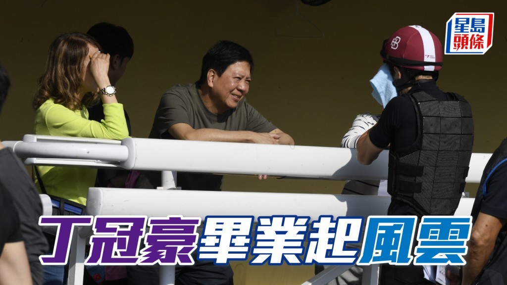 馮國保 (中) 父子力撐丁冠豪，今季後者暫奪十三W，尚欠一W便可畢業，若憑「風雲」系馬匹建功，可謂別具意義。 