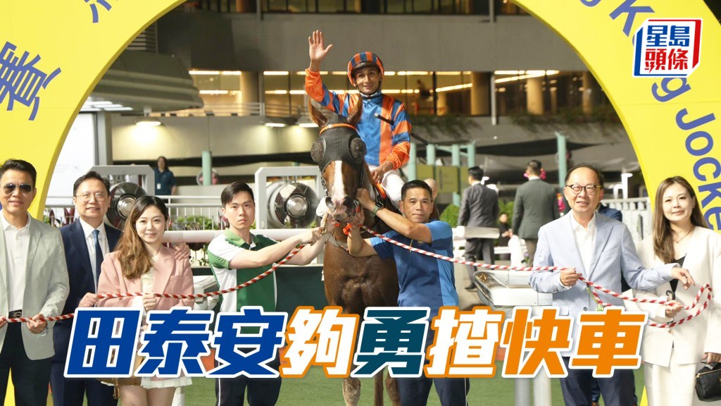  田泰安今晚憑「加州勇勝」及「午夜快車」包辦第五口孖寶。