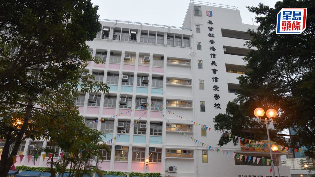 教育局拒絕接納意見 信愛學校29/30學年起停辦。資料圖片
