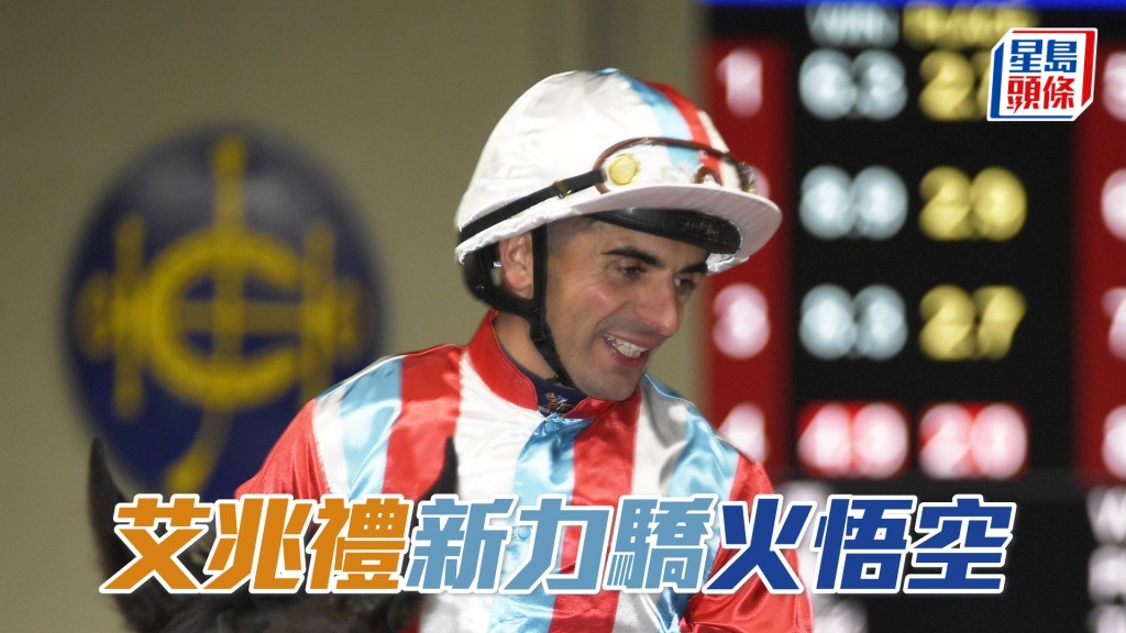 艾兆禮周日沙田賽事共有六匹坐騎。