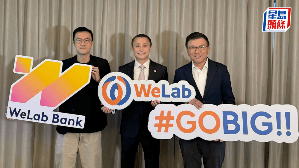 WeLab完成架構重組 冀明年扭虧 未來5年額外淨利8億  