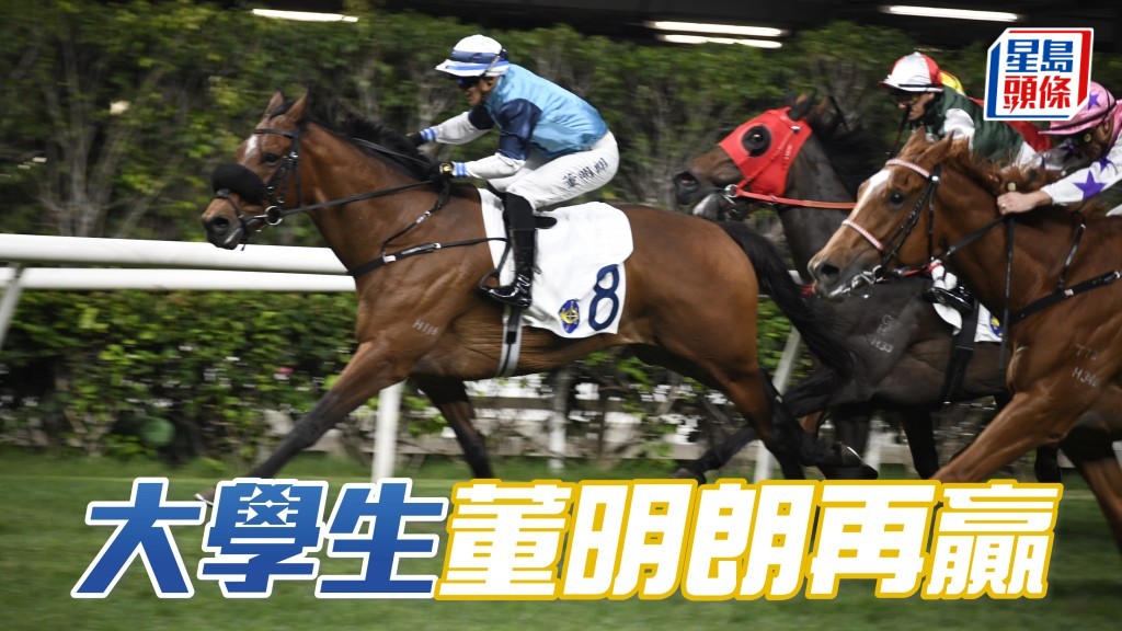 「大学生」董明朗再赢