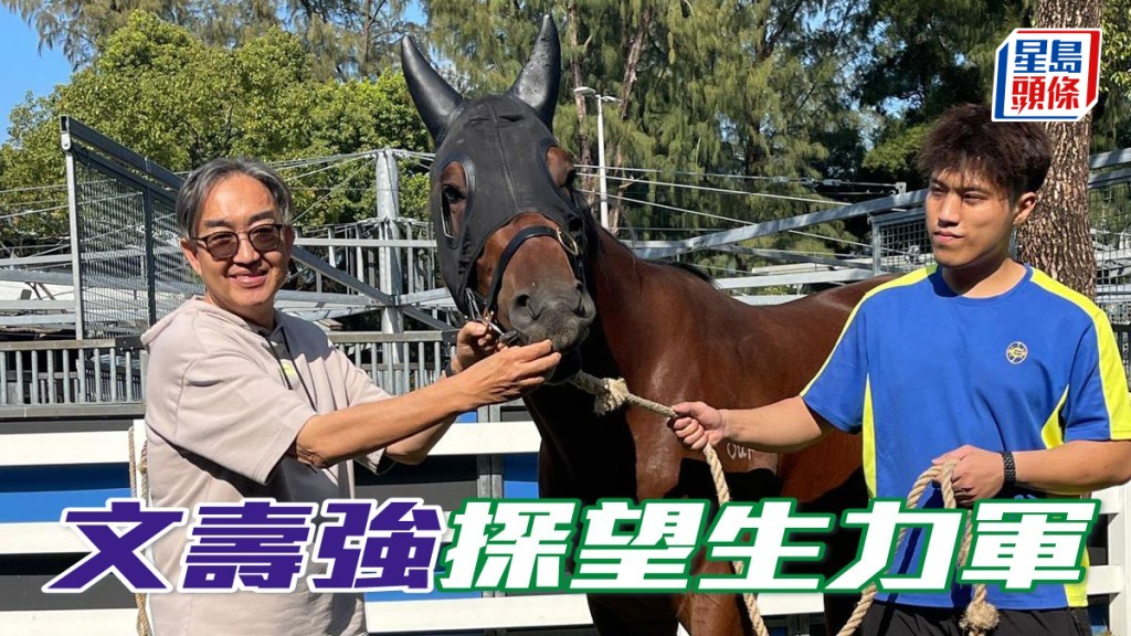昨日文寿强 (左) 前往廖康铭的奥运马房，探望其新爱驹L421。