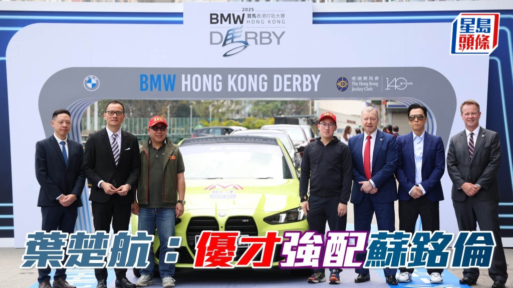華人練馬師葉楚航 (左三) 今年派出「優才」出戰這項大賽，力求衛冕。