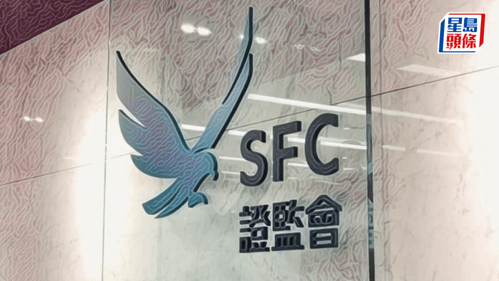 港證監上周與券商閉門會議 與會者稱「友善」安撫業界 新股認購沒大影響