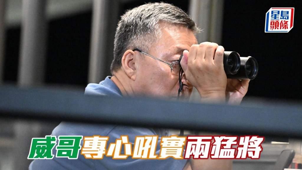 一大清早烽火台督操 吕健威专心吼实两猛将