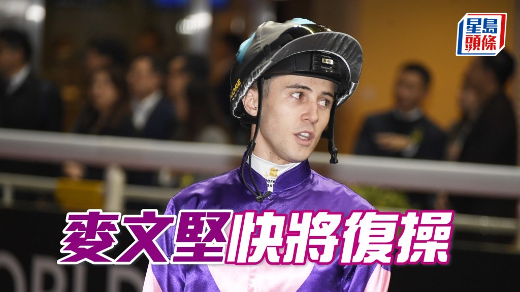 岳本賢希望麥文堅能夠在下周六左右復操。