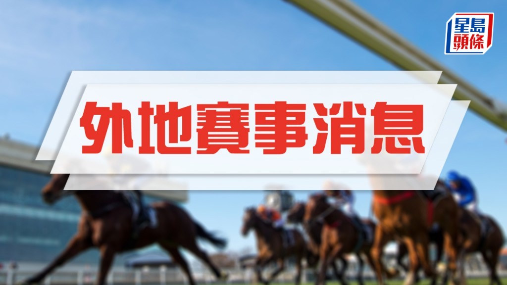 马场浮世绘｜「热似骄阳」下月英国冠军锦标作配种前最后一战