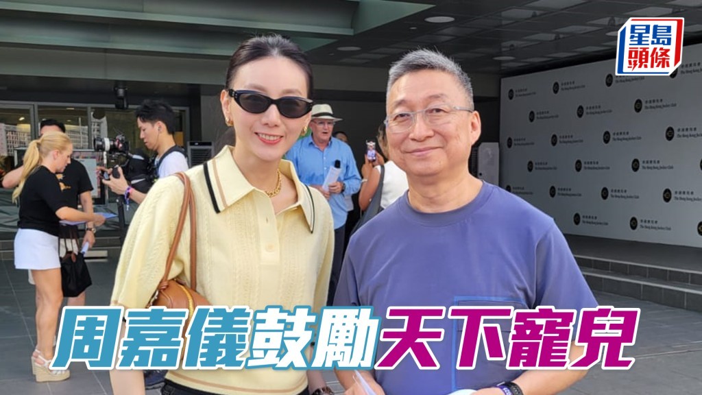 「天下寵兒」馬主周嘉儀(左)與呂健威合照。