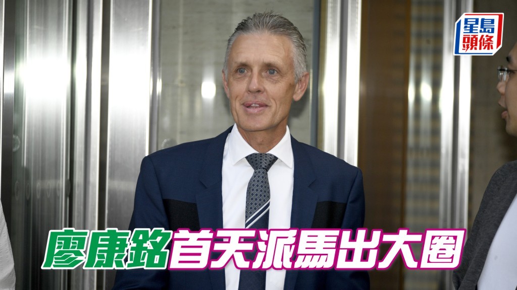 廖康銘首天派馬出大圈操練，為新一季作好準備。