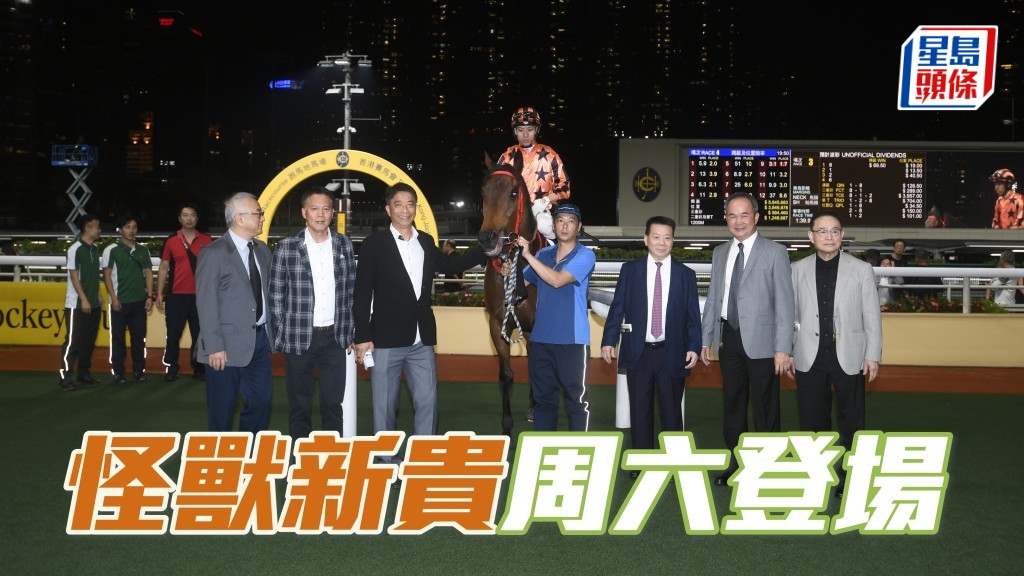 「怪獸」系鍾國文及鍾昀洛父子打造的「怪獸」馬陣營 (圖) ,新馬「怪獸叉燒」將於周六登場。