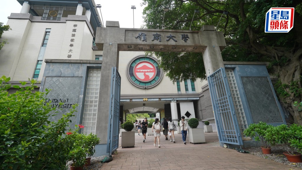 嶺南大學建議放寬本部校園及北校園的高度限制及增加地積比，昨諮詢屯門區議會。資料圖片