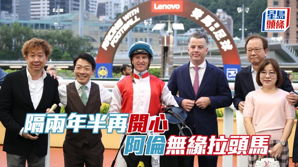 「萬眾開心」今晚在潘頓胯下重開勝門。