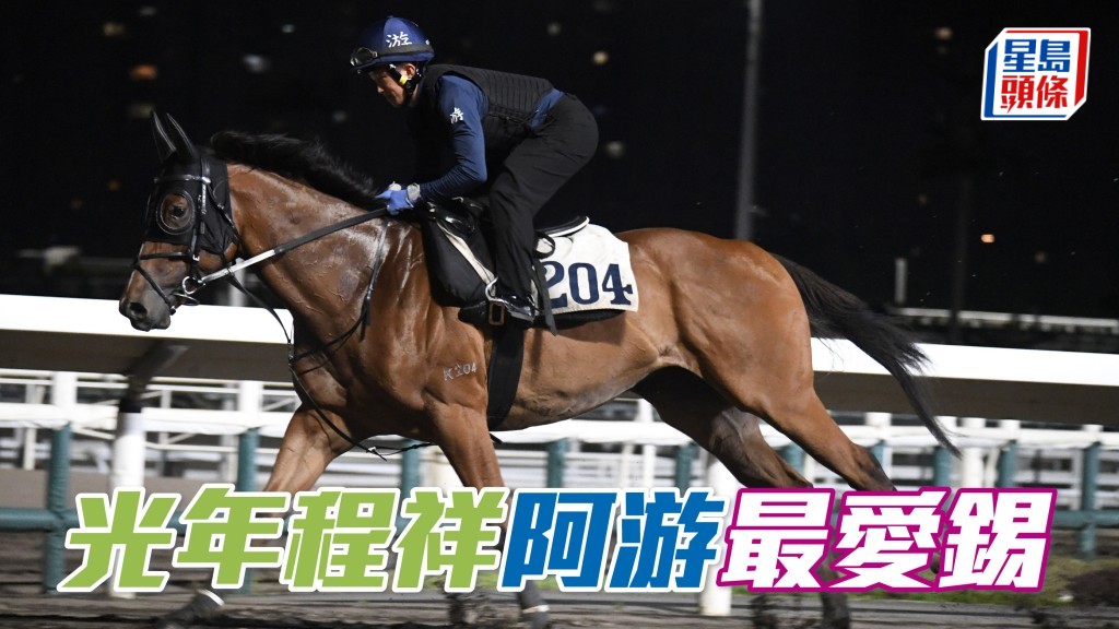 沙田早晨│「光年程祥」阿游最愛錫