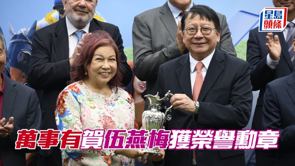 「萬事有」賀伍燕梅獲榮譽勳章。