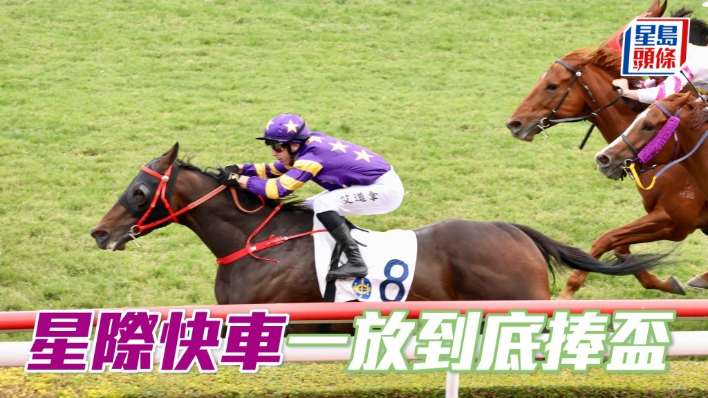 「星際快車」一放到底捧盃