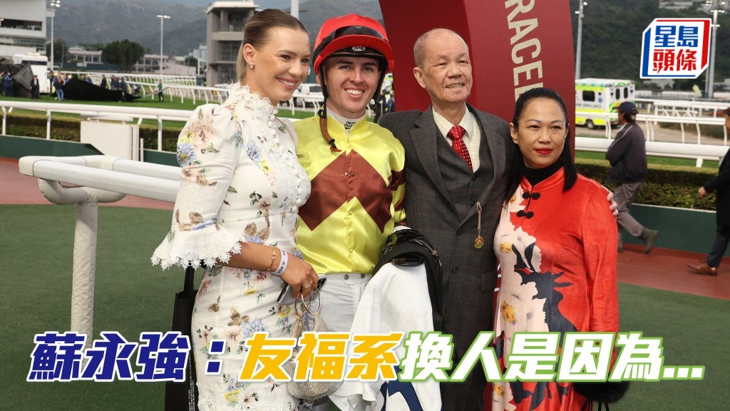 蘇永強 (右二) 親解「友福」系換人之謎。