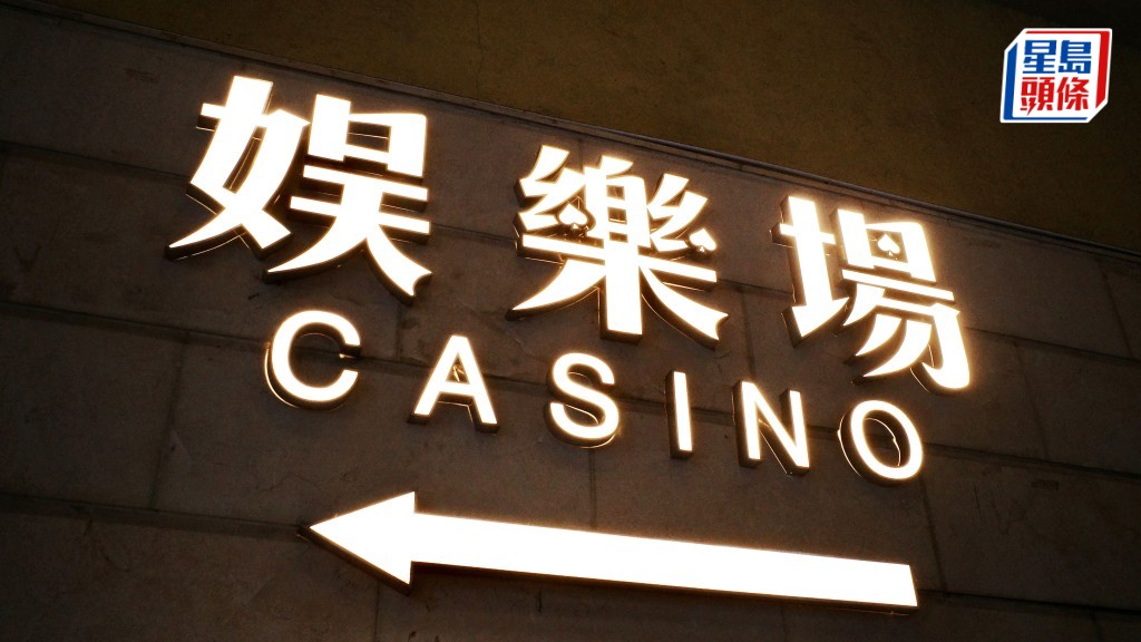 反外圍賭博︱調查：未受監管網上博彩投注額達5.9萬億美元 成全球第三經濟體