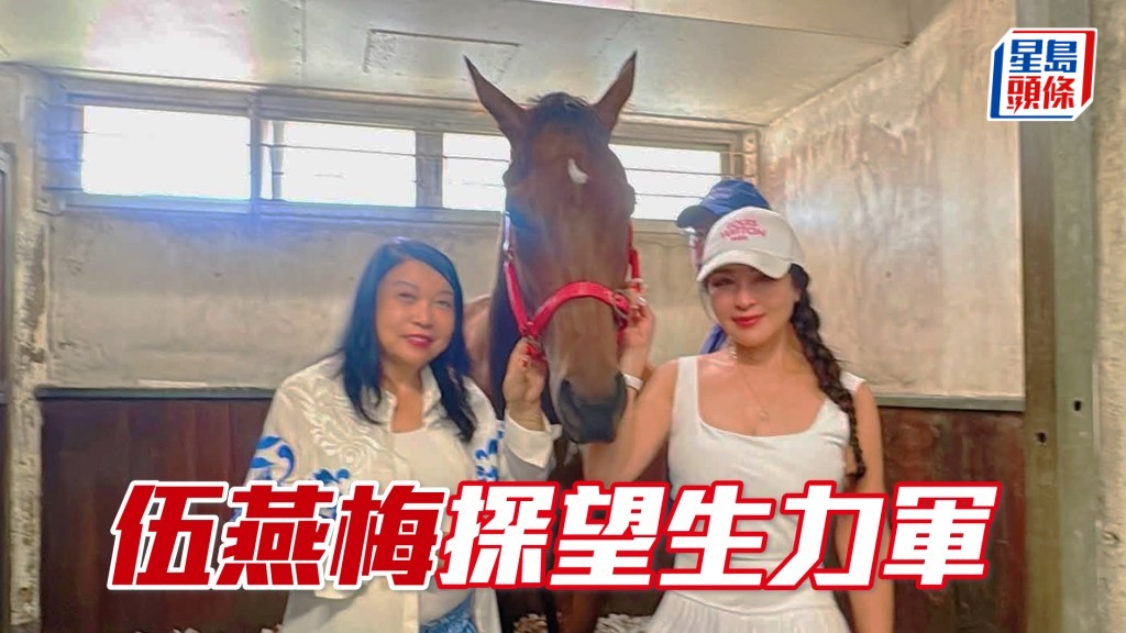 「萬事」系馬主伍燕梅（左）。（相片來源：「萬事」系馬主伍燕梅Facebook）