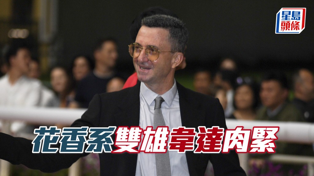 「花好月盈」及「花香月明」今朝出试之后，韦达立即到马房闸口接马。