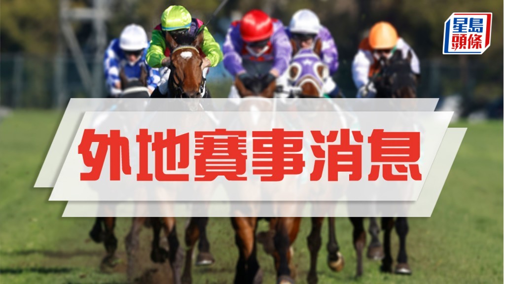 四十八小時之內,高多芬集團贏出三場一級賽。