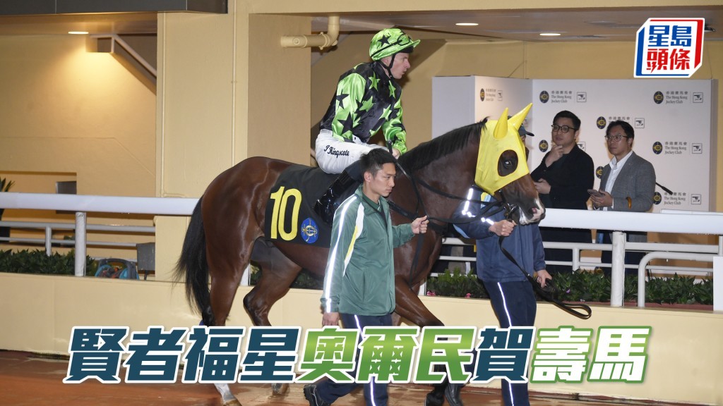 奧爾民明晚將策騎「賢者福星」出戰第六場四班千二米。
