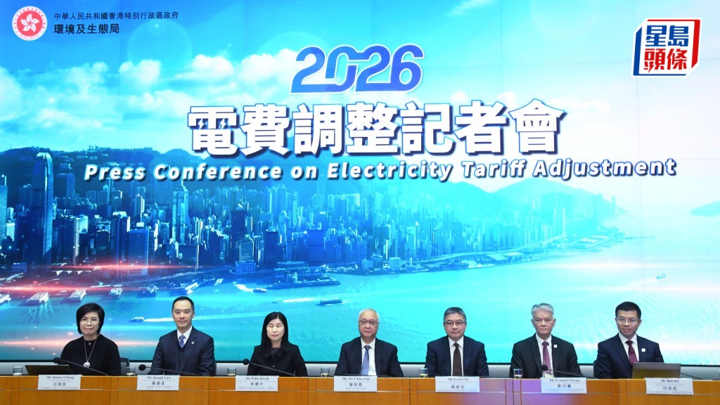 減電費︱兩電明年減電費 中電平均淨電費減2.6% 港燈減2.2%
