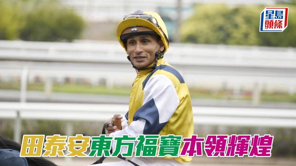 田泰安明日沙田首次夏令賽事共有九匹坐騎。