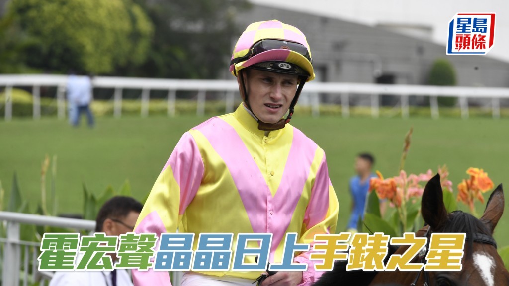 霍宏聲周六沙田黃昏賽事共有八匹坐騎。