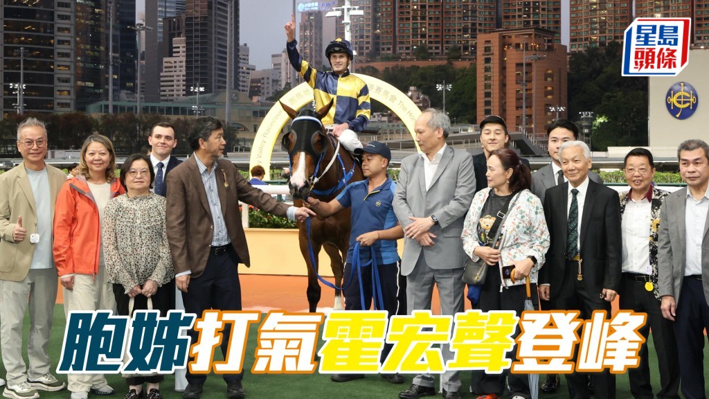 「朗日雪峰」在霍宏聲胯下一放到底贏馬。