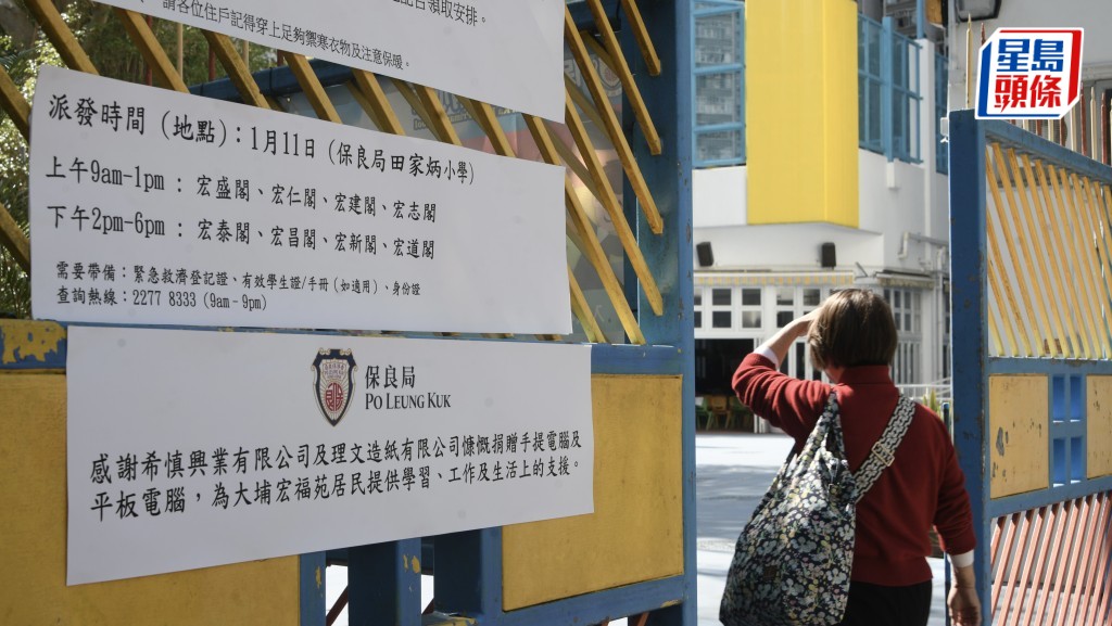 宏福苑安置｜災民獲捐逾1700部電腦 有住戶首選頌雅路西方案：唔想一抬頭就睇到舊址