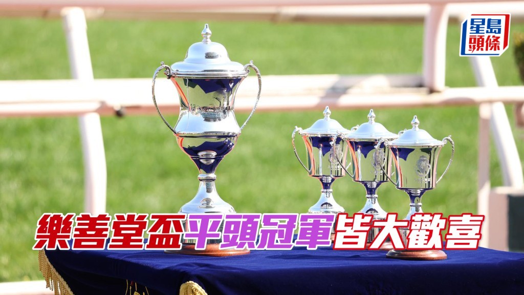  「興馳千里」與「英雄豪傑」兩駒馬主均獲獎盃，皆大歡喜。