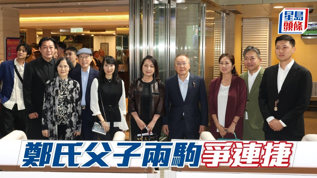 鄭俊基 (右四) 名下的「旌鷹」和其兒子鄭嘉濠的「飈誌」,今次齊齊力爭連捷。
